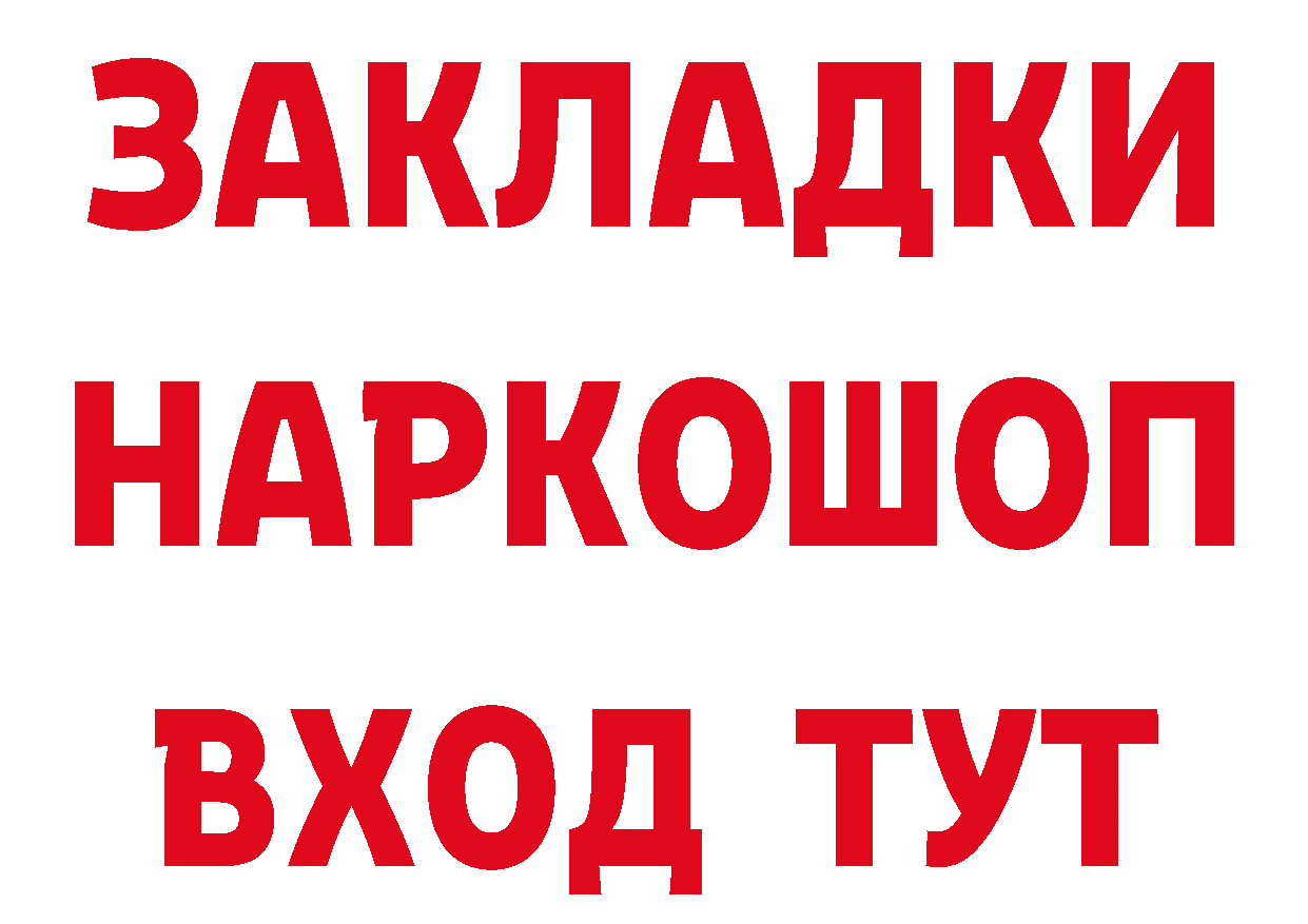 Альфа ПВП Crystall как зайти даркнет кракен Весьегонск